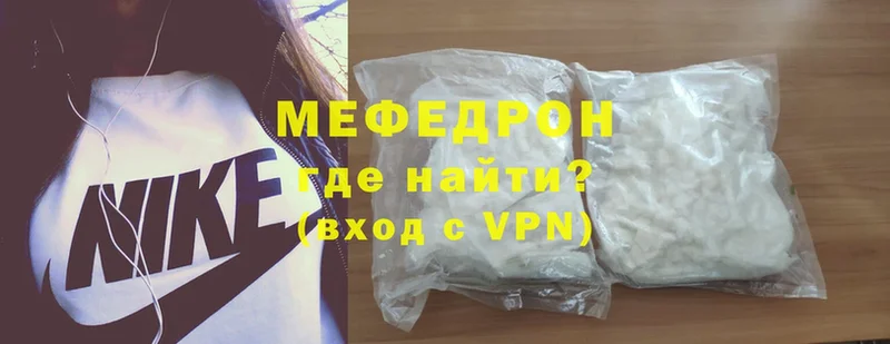 Меф mephedrone  hydra tor  Ершов 